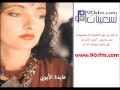 عايدة الأيوبي - من زمان (نسخة أصلية)