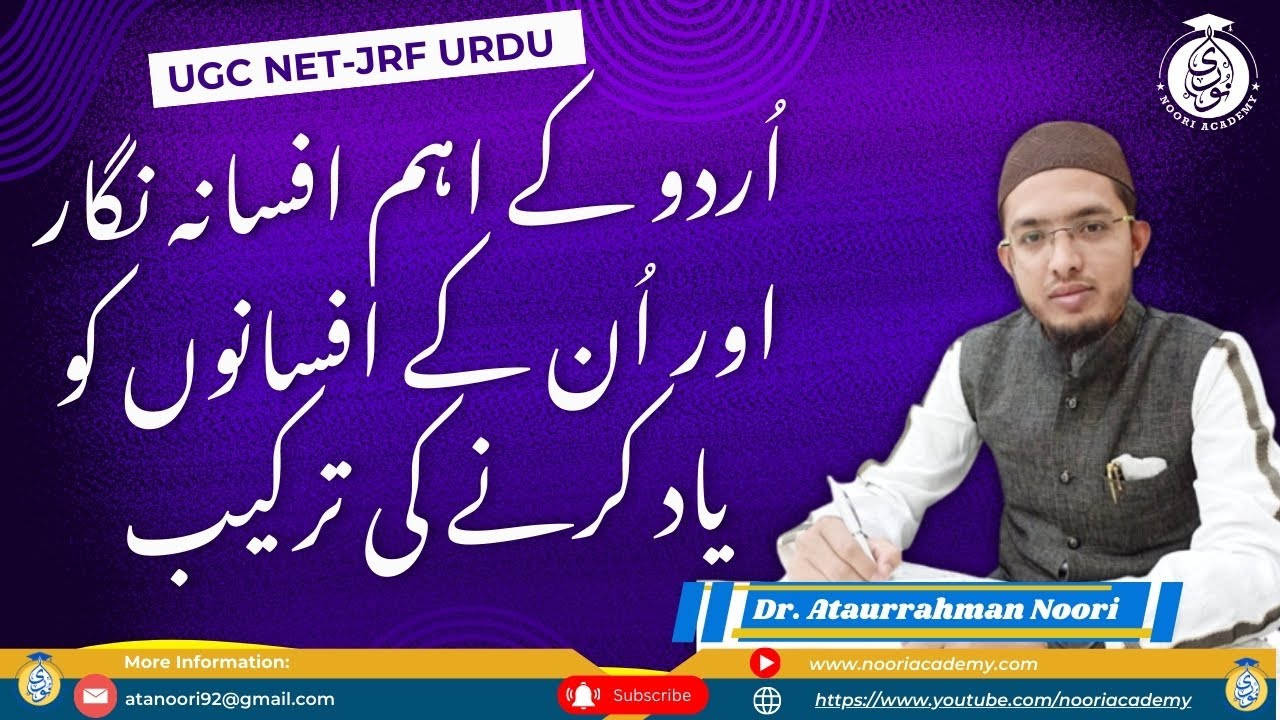 Urdu ke Ahem Afsana Nigar aur Unke Afsaana Nigar || Some Tricks & Suggestion || UGC NET URDU