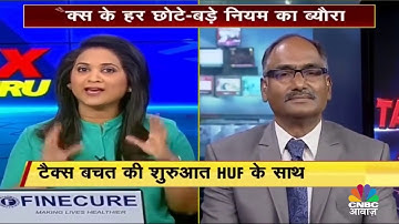 What is an HUF and what are its tax benefits explained by Balwant Jain