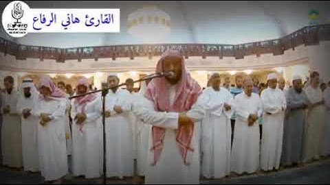 اللهُ نورُ السماوات والأرض تلاوة خاشعة بصوت هاني الرفاعي
