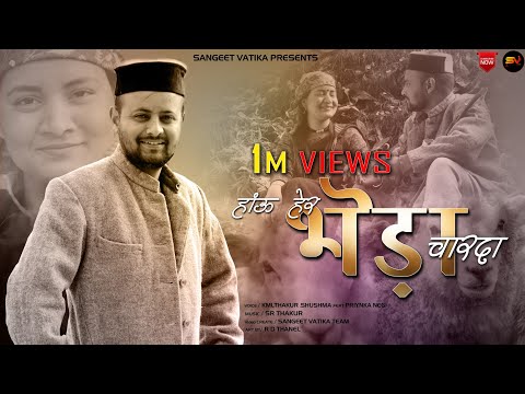 latest-himachali-video-song2019||-haun-her-bheda-charda-||-kml-thakur-||sushma||-priyanka-negi