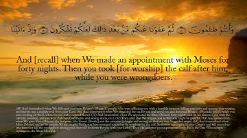 قرآن | (فصل 2: ​​آیات 40-66) سوره بقره