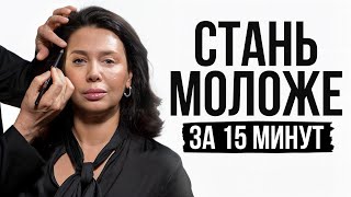 ТОП-визажист раскрыл СЕКРЕТЫ лифтинг макияжа для женщин 40+ /Как сделать антивозрастной макияж дома? Видео: ТОП-визажист раскрыл СЕКРЕТЫ лифтинг макияжа для женщин 40+ /Как сделать антивозрастной макияж дома?