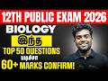 12th Public Exam 2026 Biology | Top 50 Most Important Questions | TN State Board