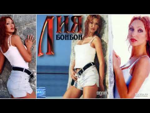 LIA NYAMA TE Лия Няма те 1999