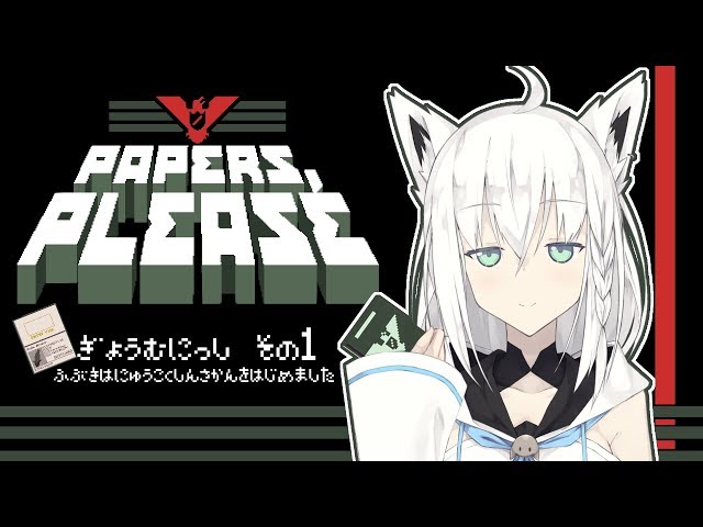 【Vtuber】入国審査官 白上フブキの業務日誌その１【Papers, Please】のサムネイル