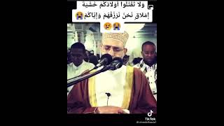 Difficult to watch this emotional recitation of Sheikh Hassan Sôlih without crying😭😭.Al Isra V31-34