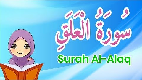 سورة العلق للأطفال مكررة | Surah Al-Alaq For Kids
