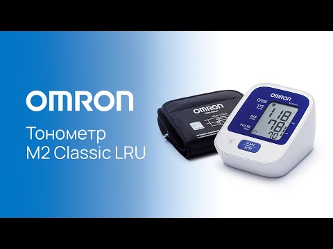 Тонометр OMRON M2 Classic (HEM-7122-LRU) видео