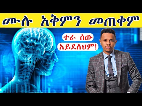 ቪዲዮ: አስገራሚ ተራ ሳሙስ