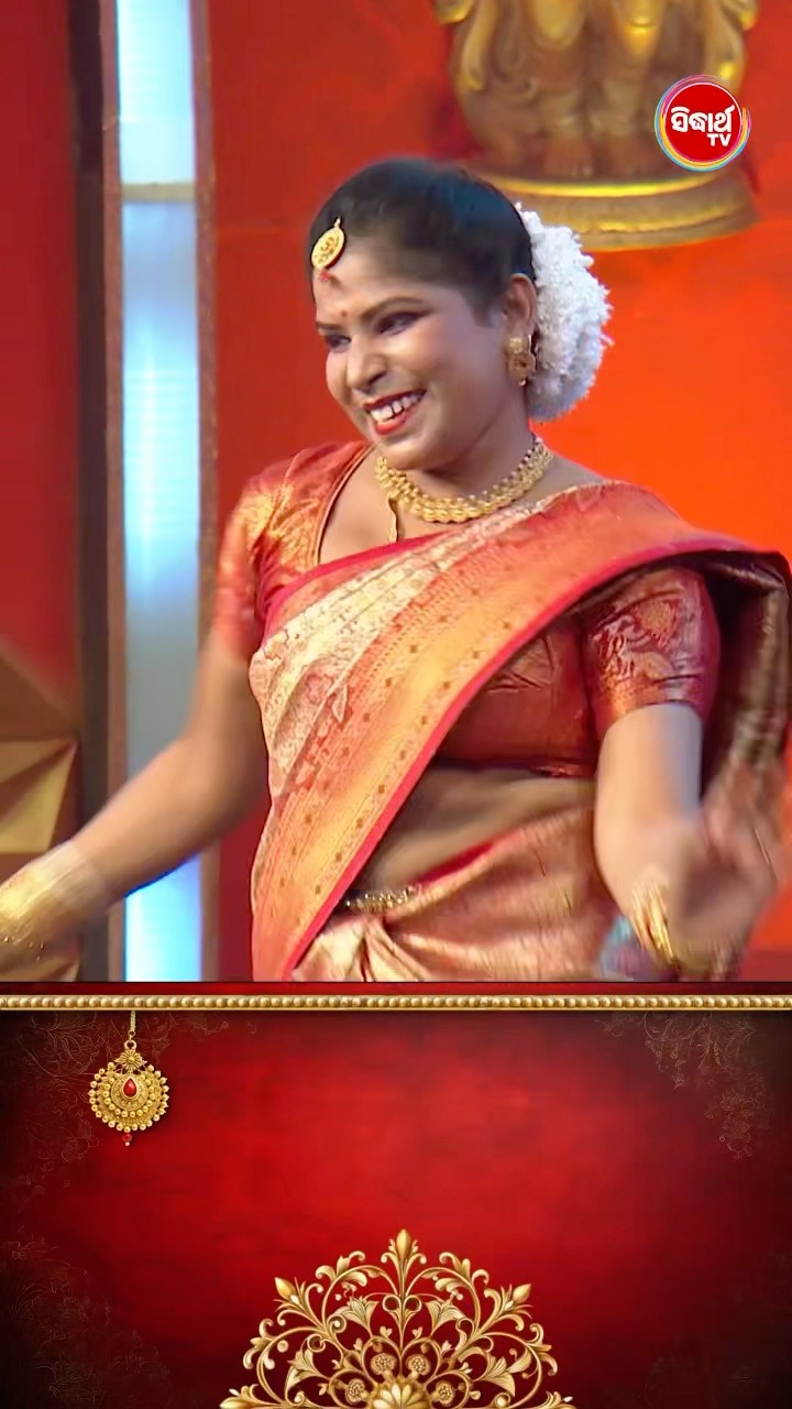 ଭାଉଜଙ୍କ Mind Blowing Dance I #SampurnaLaxmi #SidharthTV #SampurnaLaxmi2024 #RealityShow