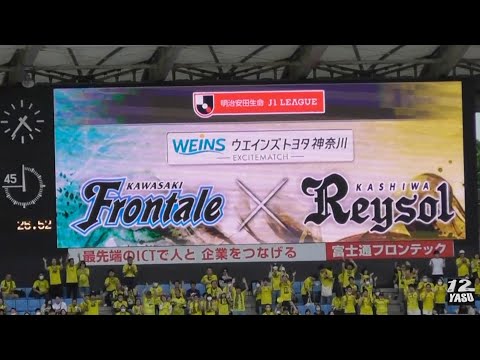 2023.5.28 J1-15節【選手紹介】川崎フロンターレ vs 柏レイソル