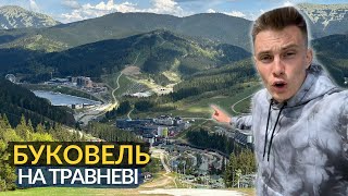 Огляд Буковелю в Травні! Родельбан Буковель та інші події з курорту: Аквапарк, Оглядове колесо.