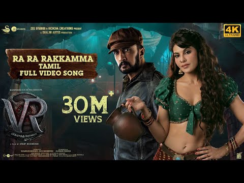 Ra Ra Rakkamma Full Video Song [Tamil] | Vikrant Rona | Kichcha Sudeep | Jacqueline Fernandez | Anup