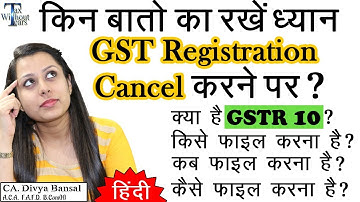 GSTR 10 Final Return (Hindi)| What is GSTR 10| Who must file| Due date| Cancel GST registration