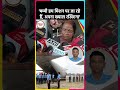 IAF AN-32 Crash में शहीद हुए Flight Lt. Shubham Kumar की मां का रो-रोकर बुरा हाल