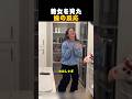養女を見た妹の反応