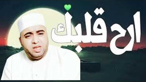 قرآن بصوت جميل جدا القارئ احمد على الدكرورى