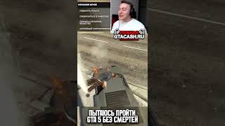 😱 ПРОХОЖУ GTA 5 НО ЗРИТЕЛИ УПРАВЛЯЮТ ИГРОЙ #gta5 #dyadyaboy