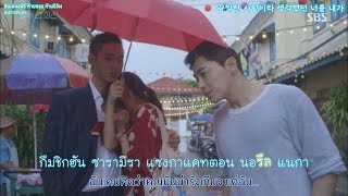 [THAISUB FMV] Heize & Ko Young Bae - Did you come in an UFO? Don't Dare To Dream (질투의 화신) OST Part 1