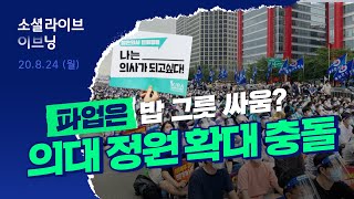 [이슈 토론] 