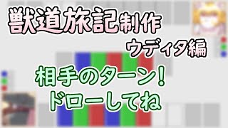 【 #ゲーム制作 】【 #獣道旅記 】カードゲーム作りコモンイベント。相手のターンを作っていきましょう【 #ケモノVtuber 】【 #wolfrpgエディター 】【 #ウディタ 】