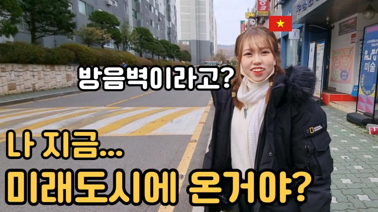 [명절특집]베트남 시골처녀의 꿈에 그리던 생애 첫 한국여행 모아보기(어디서도 본적없는 찐 핵폭탄 리액션)