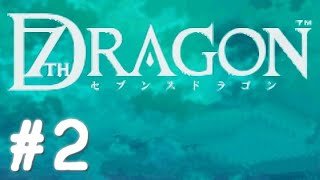 セブンスドラゴン [7th Dragon][DS] - 2