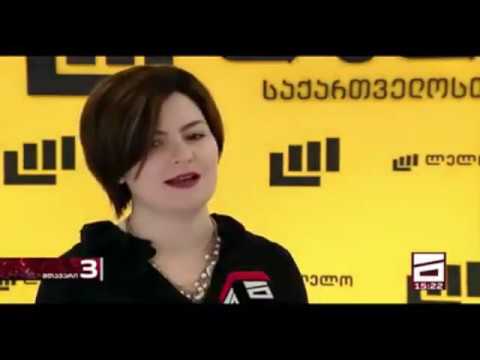 ანა ნაცვლიშვილი