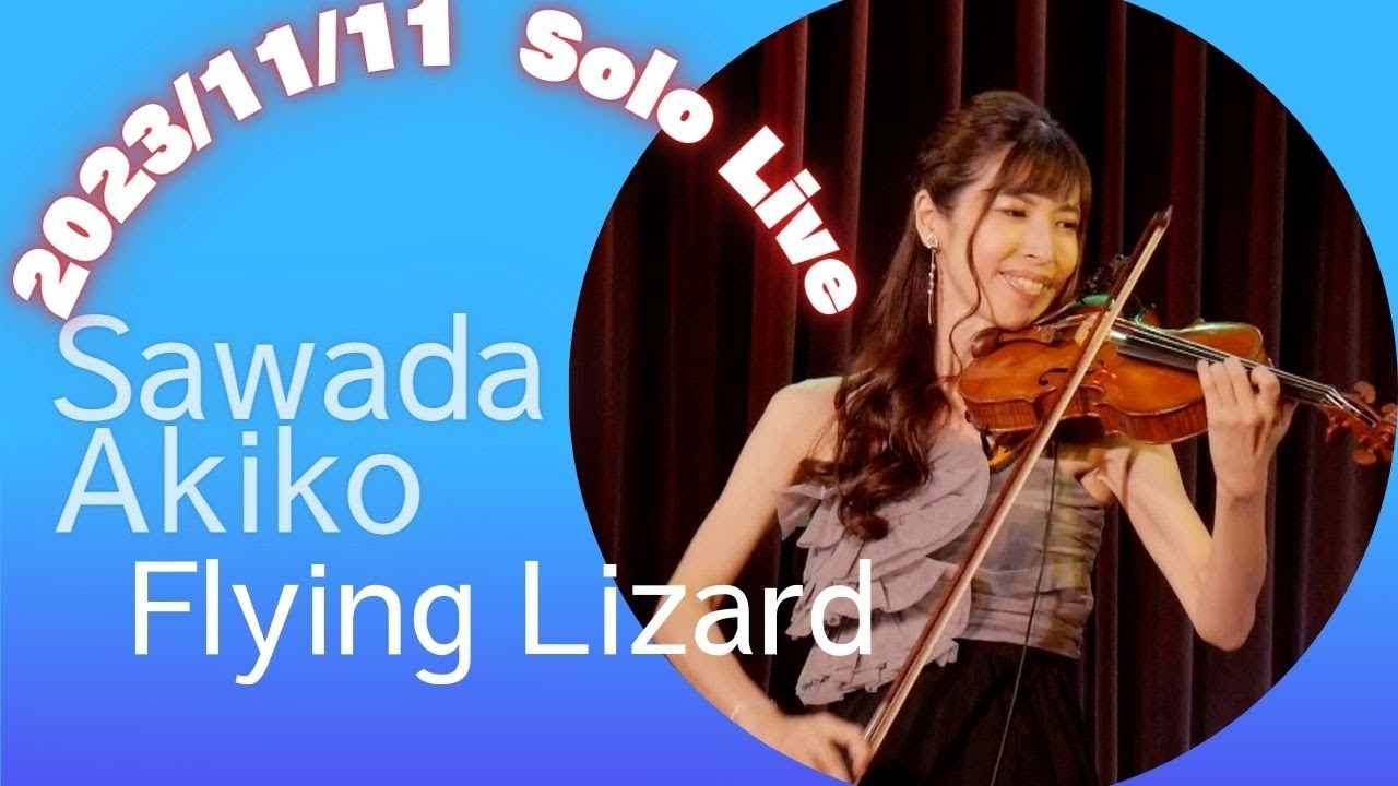 sawada_._akiko様 芦澤明子 — The Movie Database (TMDB)