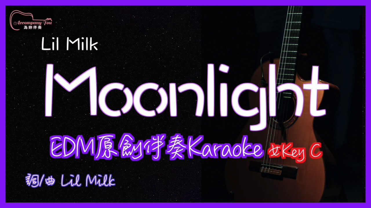 Lil Milk Moonlight 高音質edm原創伴奏karaoke 女key C Youtube