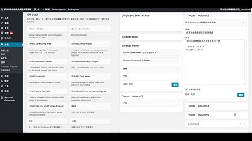 wordpress更改sidebar的小工具內容