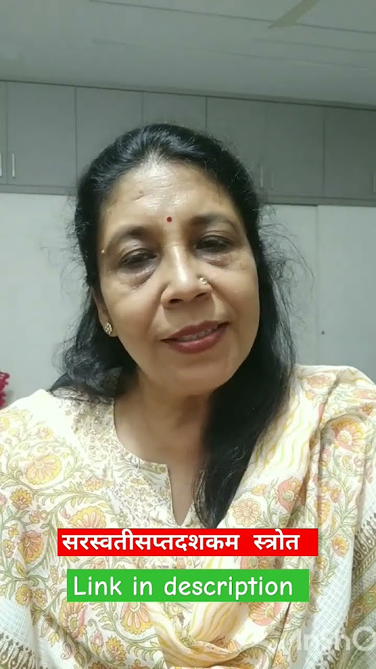 Saraswati Stotra In Sanskrit With Meaning In Hindi saraswati-stotra-in-sanskrit-with-meaning-in-hindi