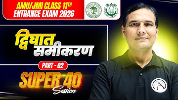 Quadratic Equations (Part 02) In Hindi | Super 40 Practice | AMU/JMI 11th Ent. 2026