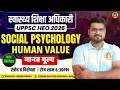 UPPSC HEO 2026 | Social Psychology : Human Value and Attitude | UP Health Education Officer