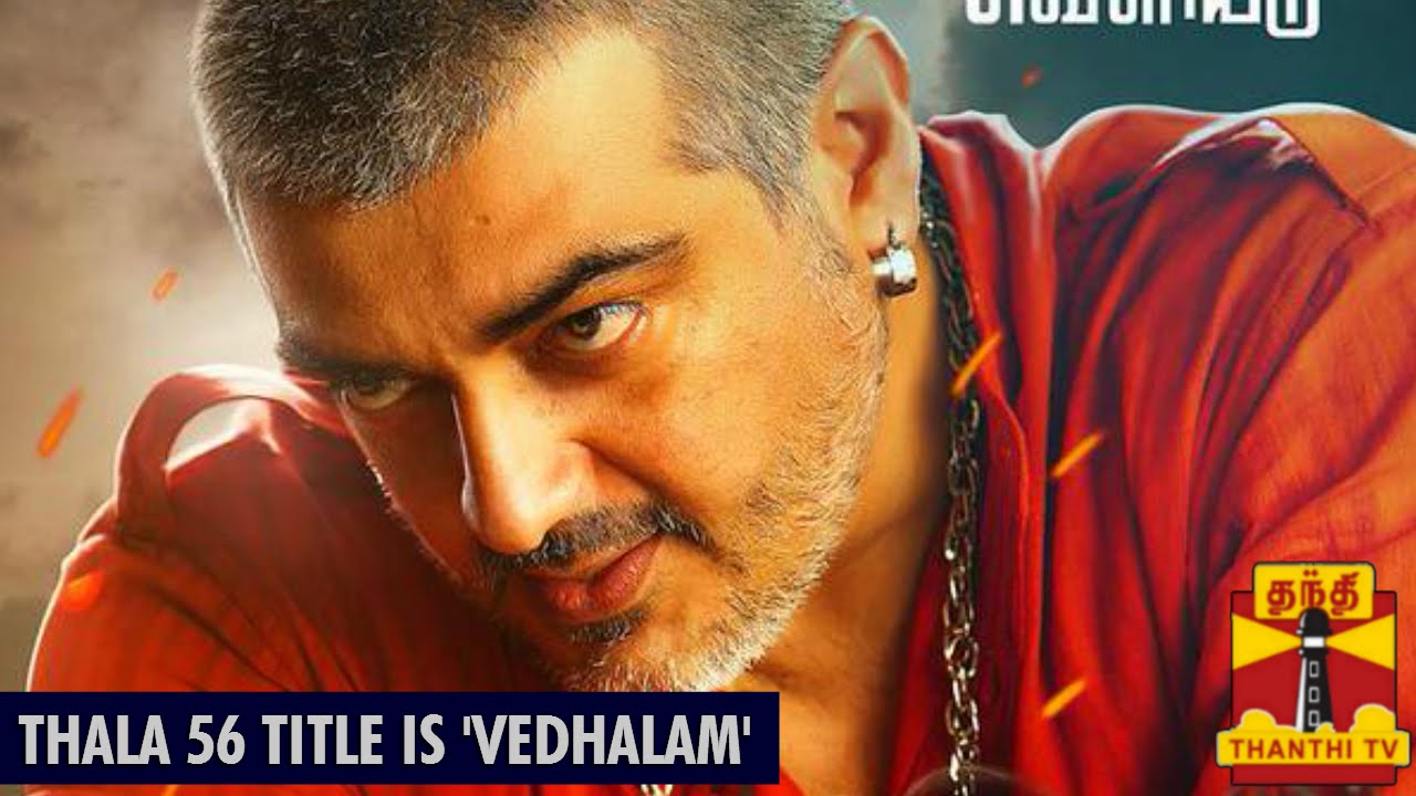 Thala 56 title is 'Vedhalam' ; First look poster released ...