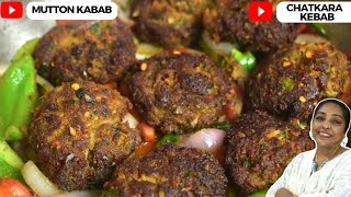Mutton Chatkara Kebab|Soft or Juicy Mutton ke kebab|Street Style Spicy Mutton Chapli Kebab ki recipe