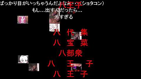 野獣先輩 インタビュー Mp3