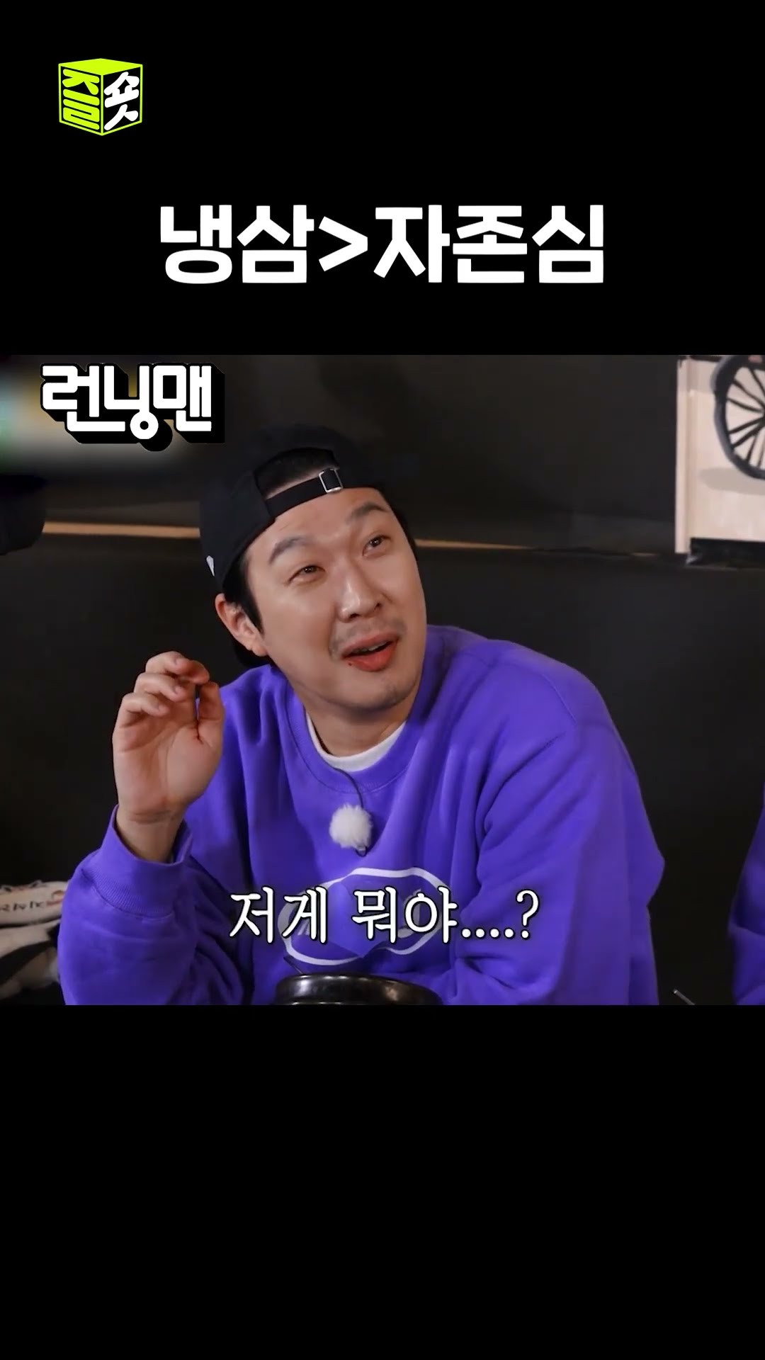 냉삼을 위한 개인기 털이 #런닝맨 #RunningMan #SBSenter