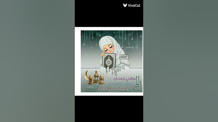 نبارك لكم بشهر رجب وشعبان ورمضان انشاء الله ينعاد اعليكم شهر رجب وشعبان ورمضان بل صحة ولعافية 🎉🎈💗
