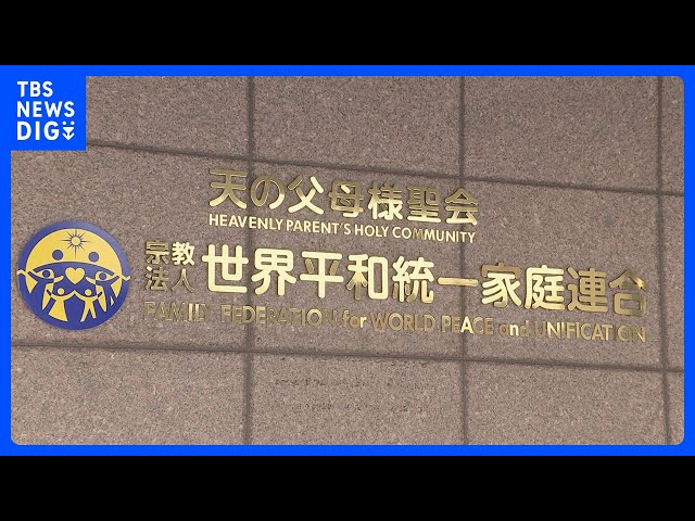 Liquidator of the former Unification Church reveals that at least