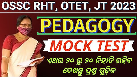🔴Pedagogy Mock Test || OSSC RHT, OTET, JT EXAM 2023 || ଏଥର ୨୦ ରୁ ୨୦ ନିହାତି ରହିବ