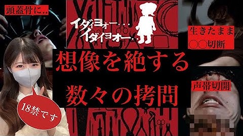 【映画紹介/感想】R-18！人には決しておすすめ出来ない作品【拷問男】