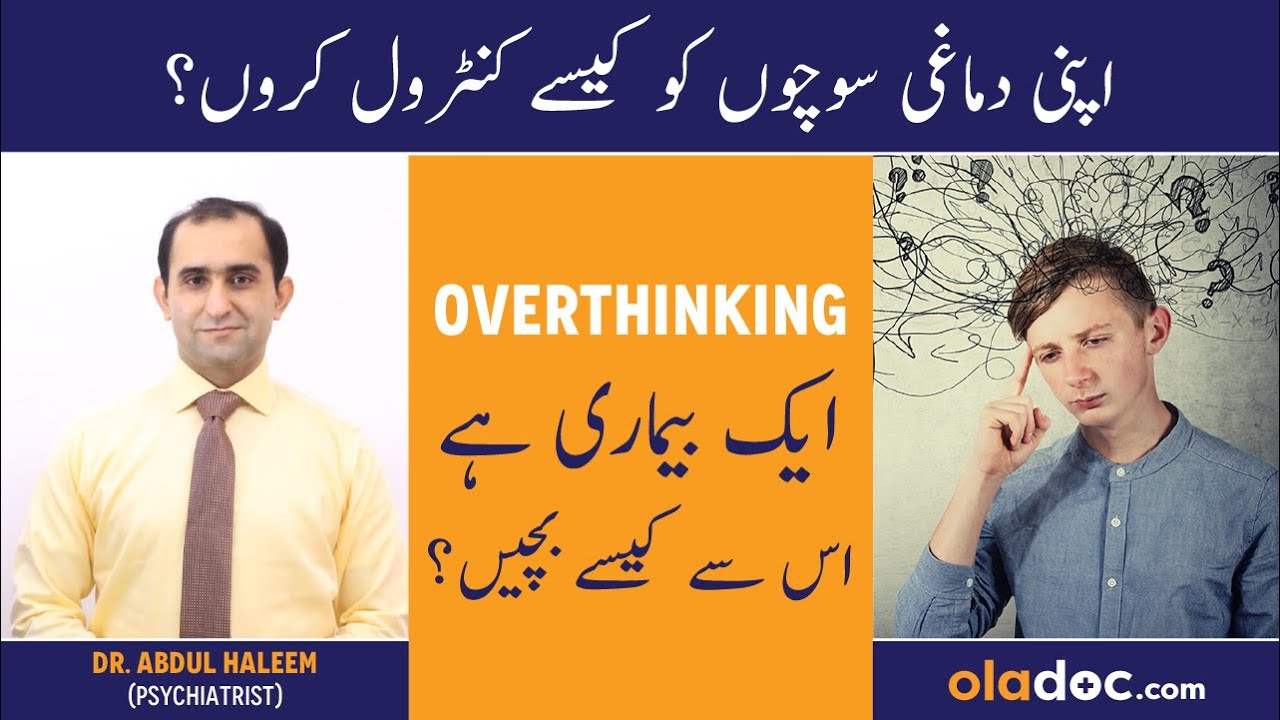 Overload Meaning In Urdu  Hadd Say Zyada Boojh Daalna حد سے زیادہ