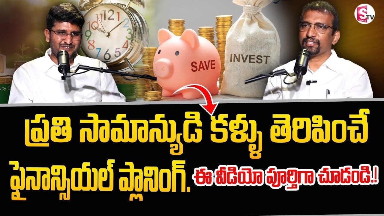 Best Financial Plan For 2026 Telugu | Investment Options | How to save Money |SumanTV Finance #money