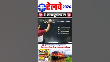 #49 🔴 RAILWAY 2024 || BEST 51 QUESTIONS by Aditya Ranjan Sir #railway #maths #shorts