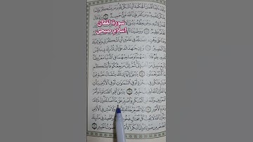 #اسلام_صبحى #سورة_لقمان يا بنى اقم الصلاة #اسلام_صبحي