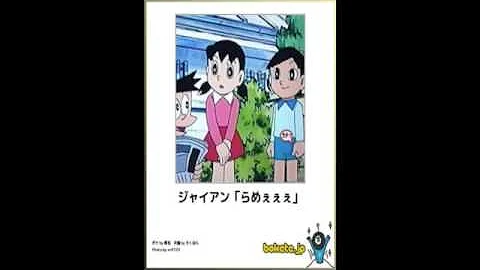 ボけてしずかばくしょうへ ボけてしずかばくしょうへ