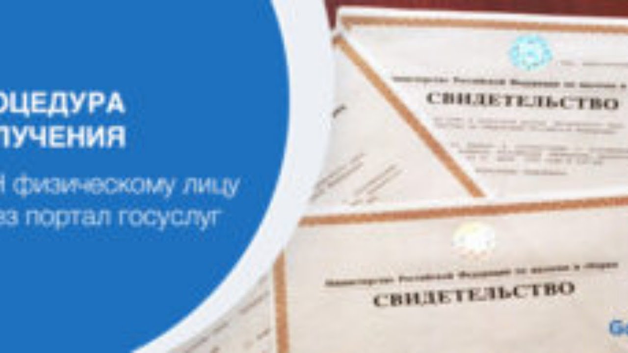 Заказать Инн Через Интернет