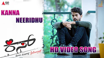 Kanna Neeridu HD Video Song | Kiss | Viraat, Sreeleela | A P Arjun | V Harikrishna | Santhosh Venky